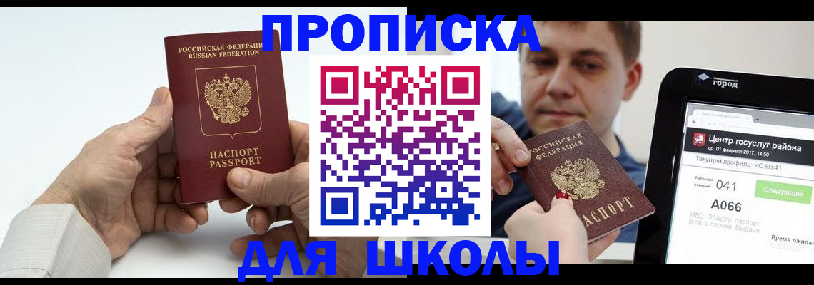 временная регистрация госуслуги в Смоленске