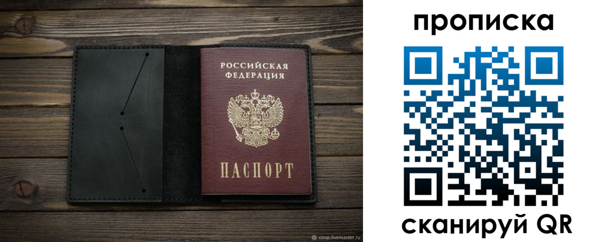 прописка для военкомата в Смоленске