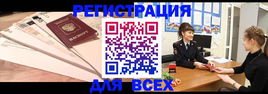 временная регистрация надежно в Смоленске