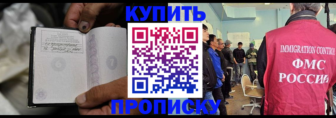 прописка иностранных граждан в Смоленске