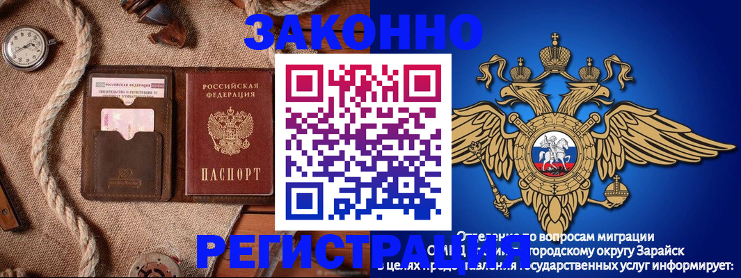 временная регистрация купить в Смоленске