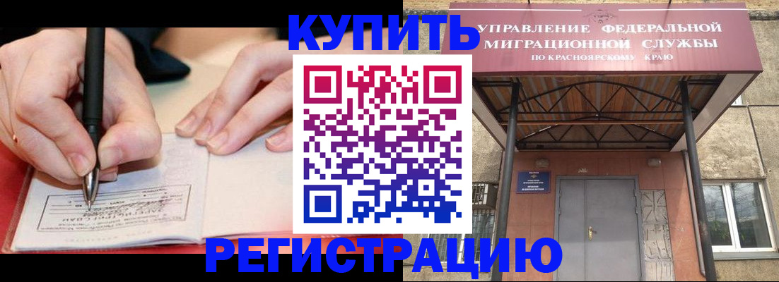 прописка для работы в Смоленске