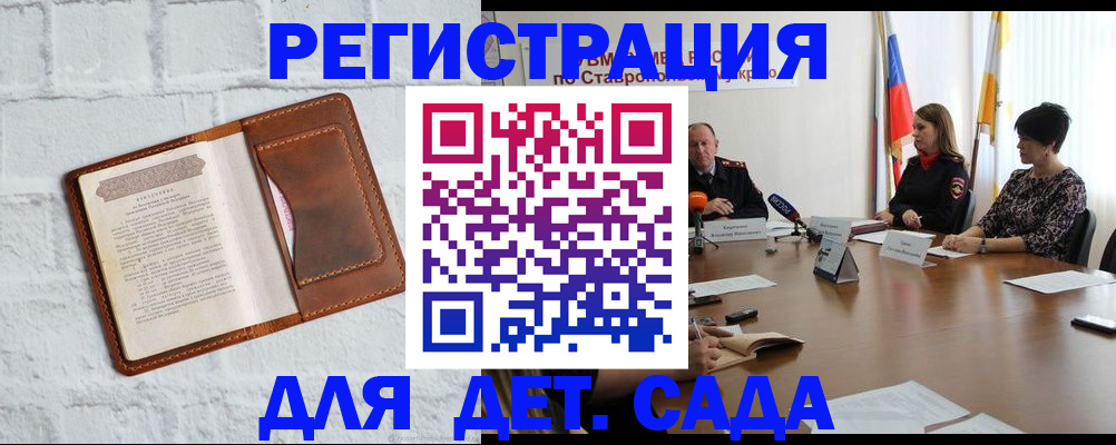 временная прописка в Смоленске