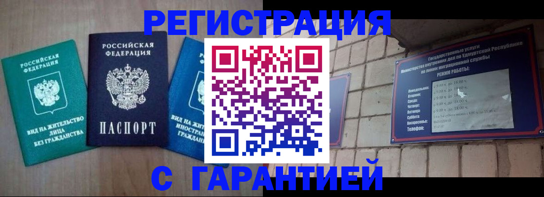 где прописаться в Смоленске