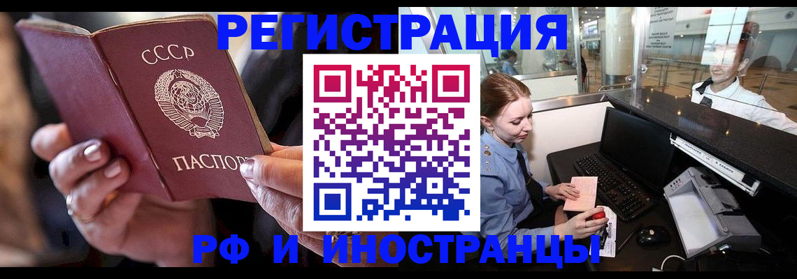 временная регистрация собственник в Смоленске