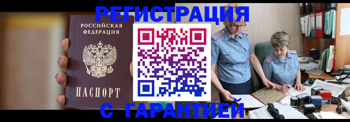 миграционный учет в Смоленске